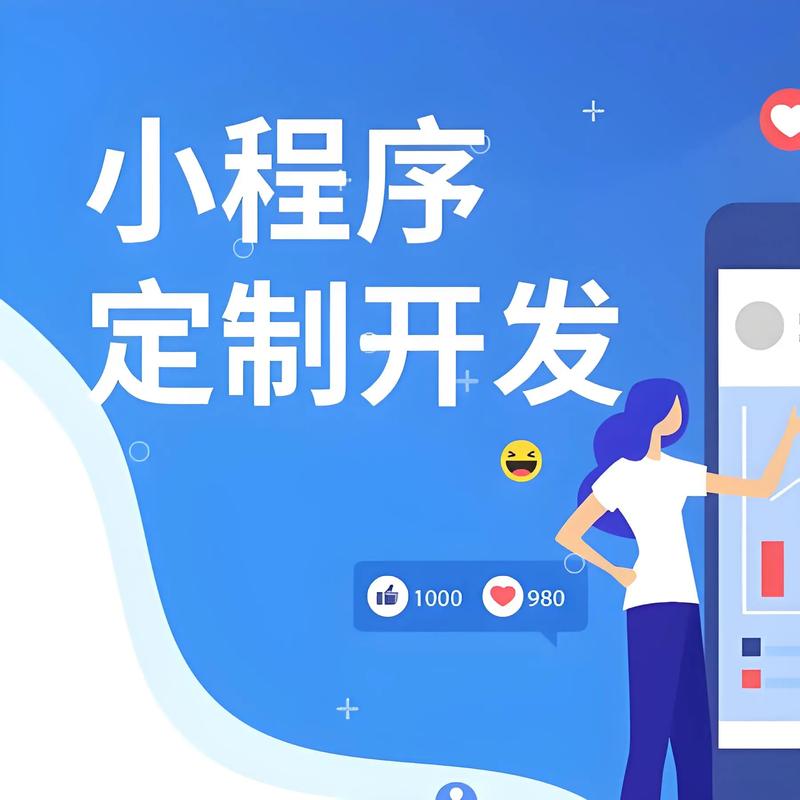 株洲小程序开发